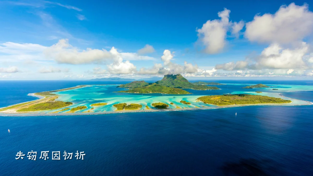 失窃原因初析